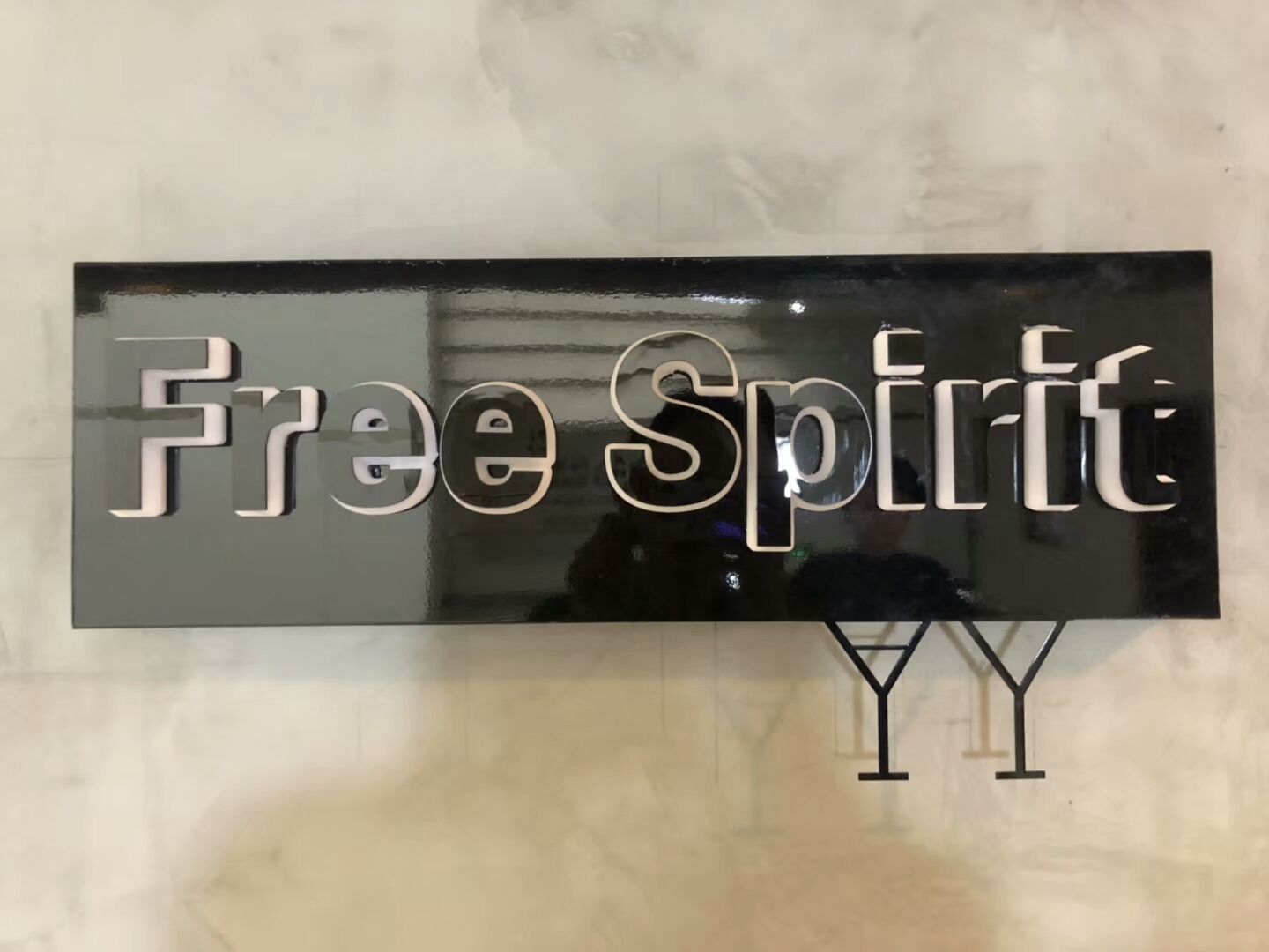 Free Spirit酒吧室內空氣治理