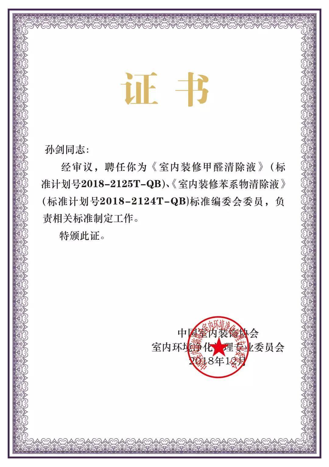 喜報！創綠家被認定為2020年度杭州市專利試點企業