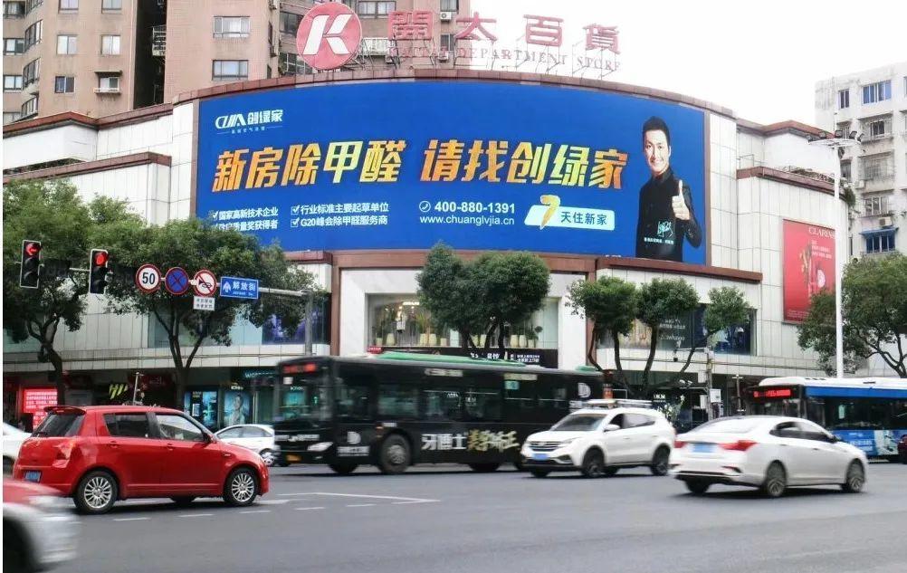 創綠家又出圈啦！品牌廣告登陸溫州開太、牛山人氣商圈