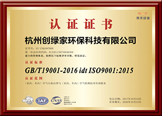 ISO9001認證證書